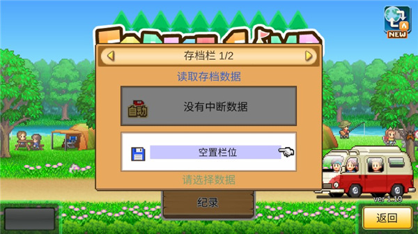 森林露营物语 汉化版手游app截图