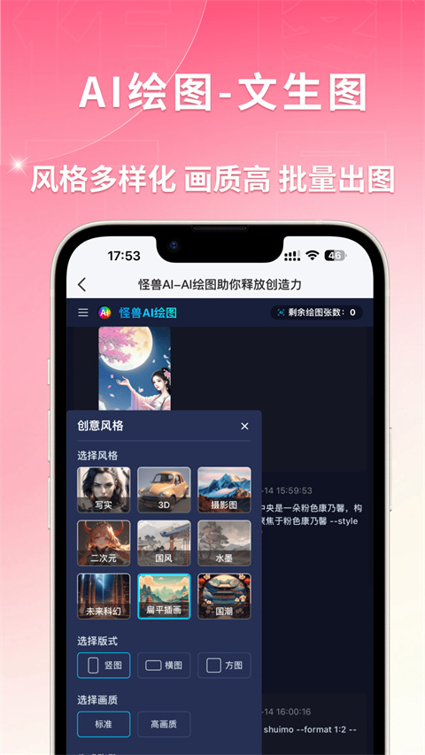 图怪兽 最新版手机软件app截图