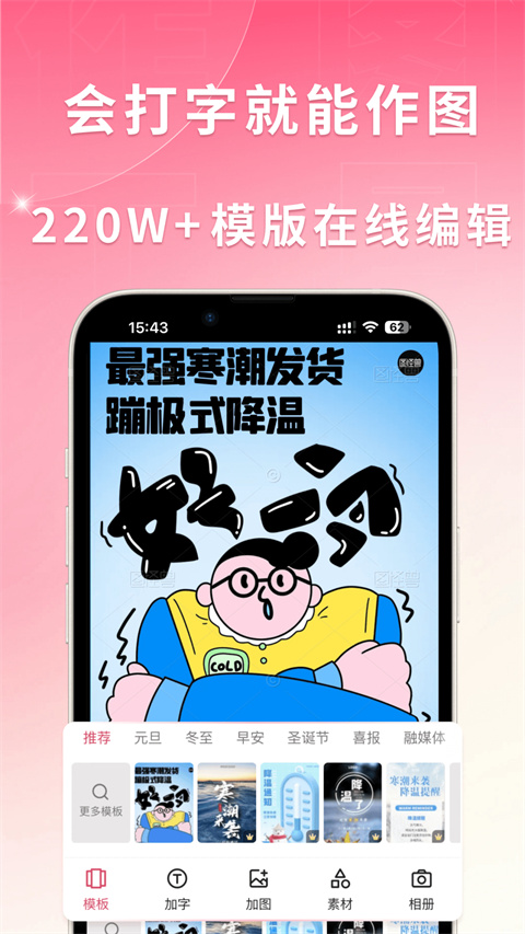 图怪兽 最新版手机软件app截图