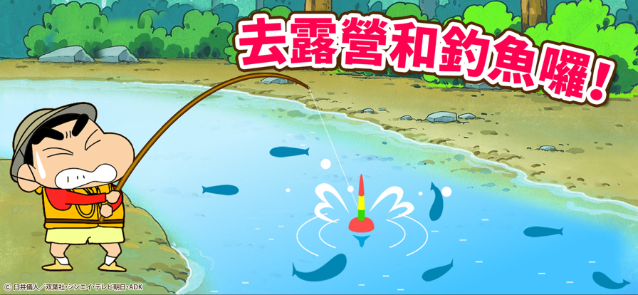 蜡笔小新之小帮手大战 官网入口手游app截图