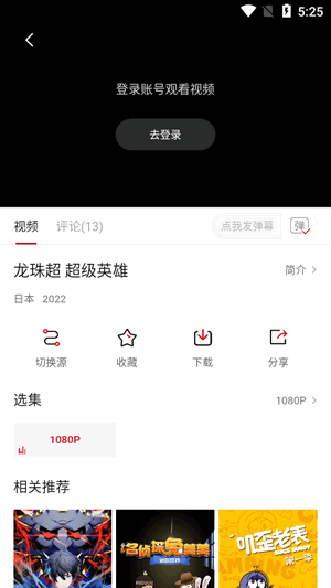 libvio追剧 最新版手机软件app截图