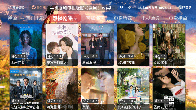 爆谷星影 手机版手机软件app截图