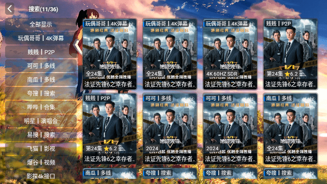 爆谷星影 手机版手机软件app截图