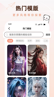 懵匠壁纸手机软件app截图