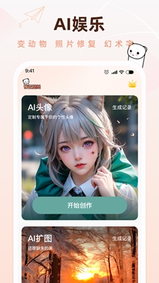 懵匠壁纸手机软件app截图