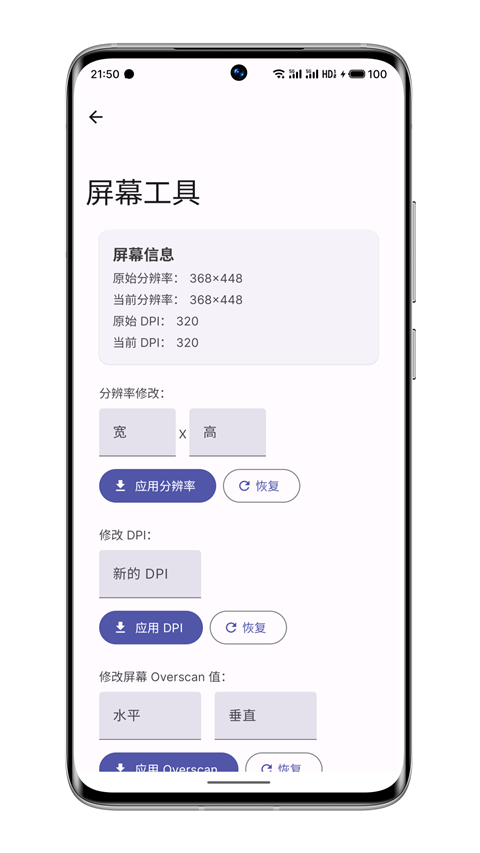 WearOS工具箱 官方正版手机软件app截图