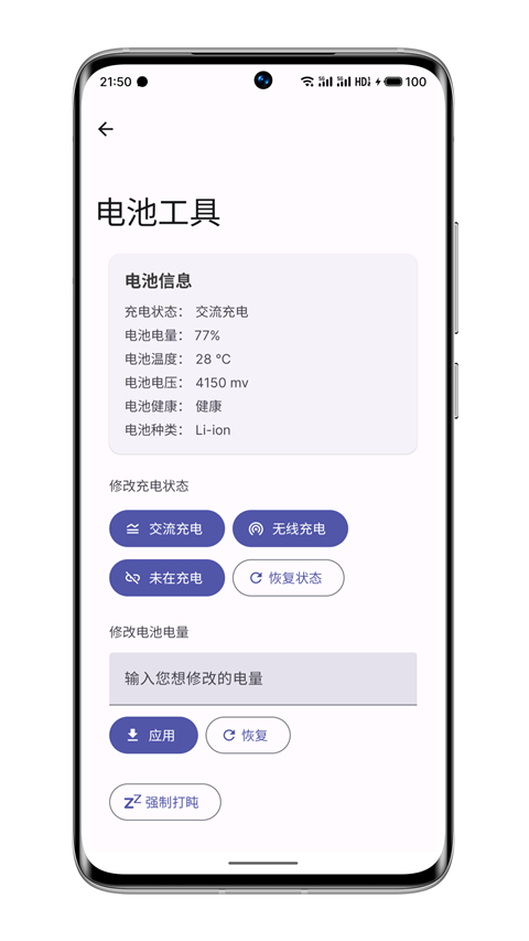 WearOS工具箱 官方正版手机软件app截图