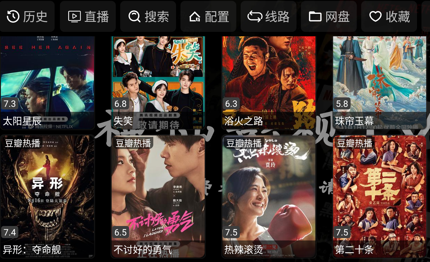 神仙影视TV 接口配置源手机软件app截图