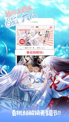 布卡漫画 app官方下载手机软件app截图