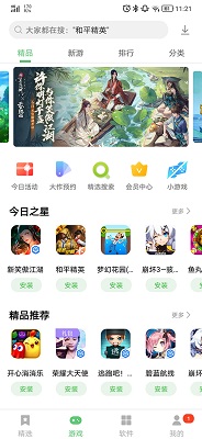 联想应用商店 手机版手机软件app截图