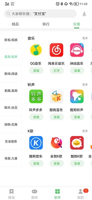 联想应用商店 手机版手机软件app截图