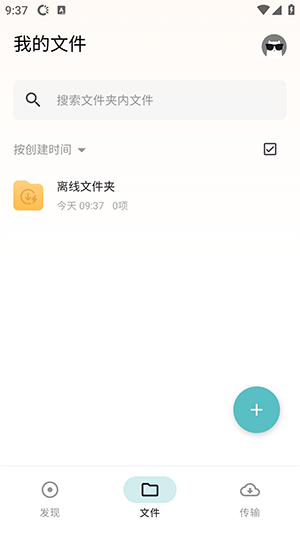 鲨鱼下载器手机软件app截图