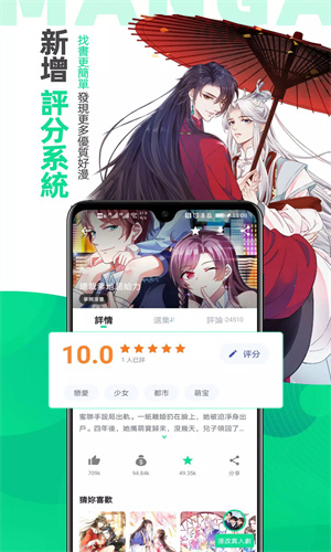 漫咖漫画 官方免费下载手机软件app截图