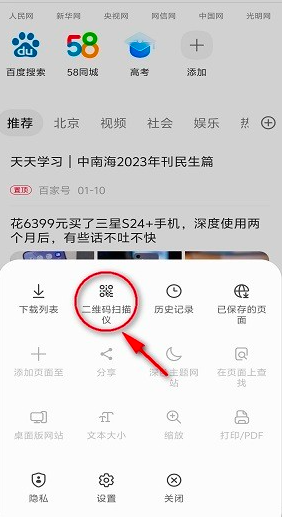 三星浏览器 去广告版手机软件app截图