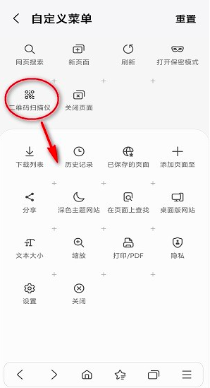 三星浏览器 去广告版手机软件app截图