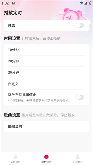 酷嗨音乐 最新版手机软件app截图