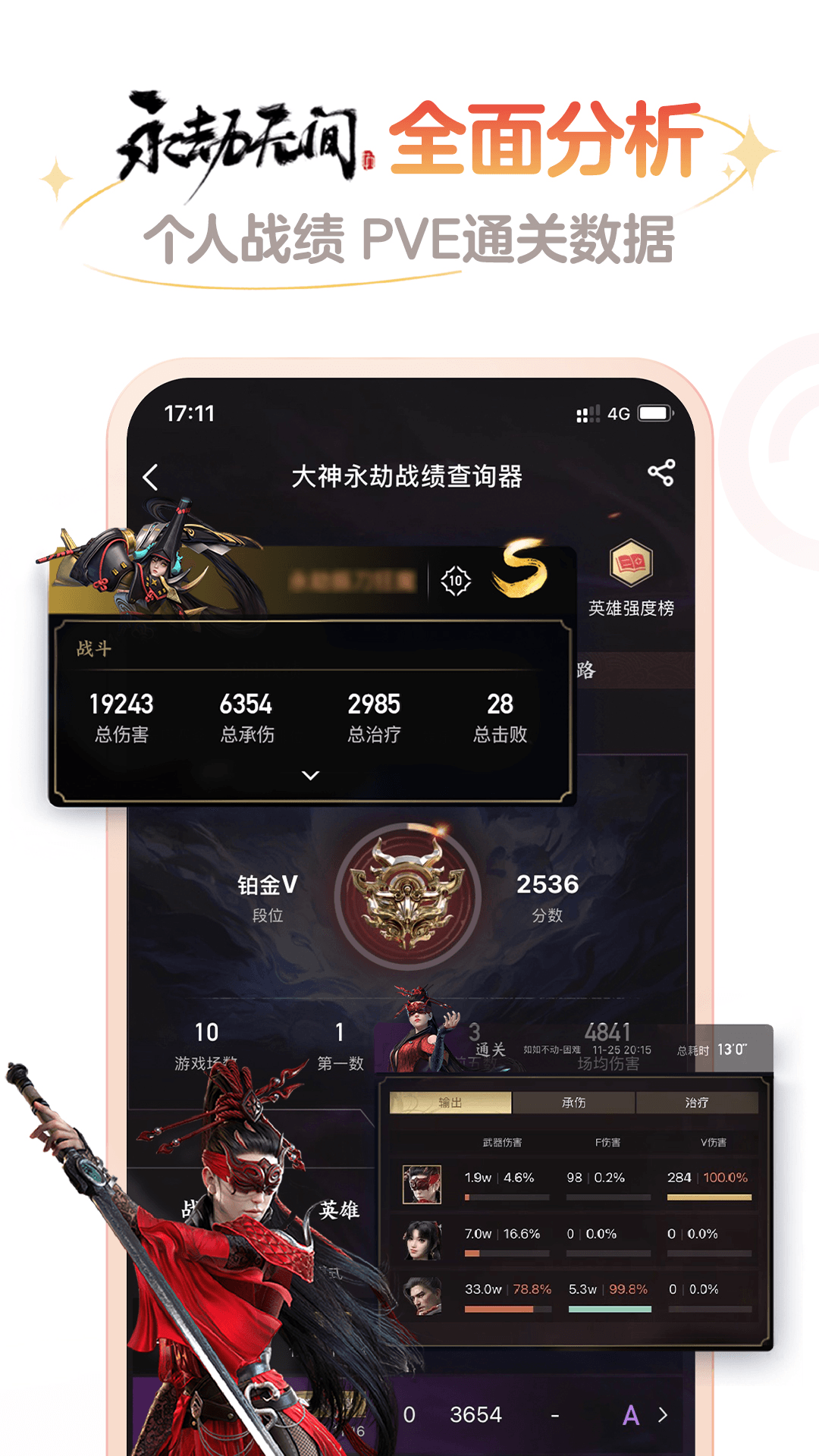 网易大神 2025最新版手机软件app截图