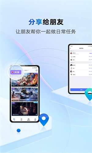 无界趣连 app下载手机软件app截图