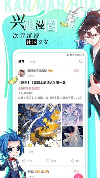 追漫大全漫画 无广告版手机软件app截图