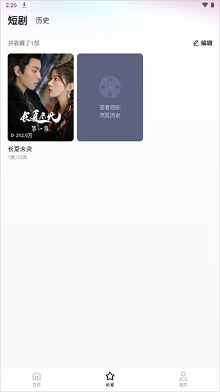 喜番短剧 旧版本手机软件app截图