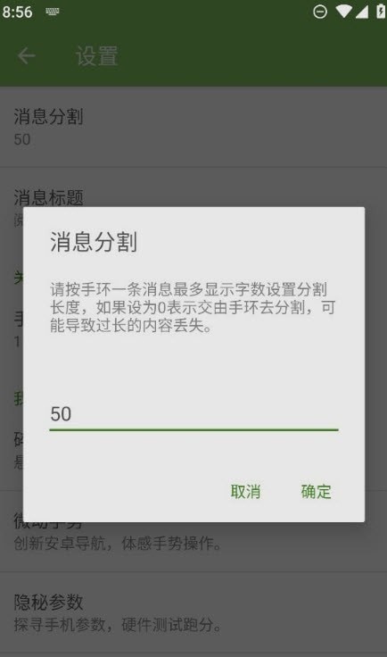 手环阅读手机软件app截图