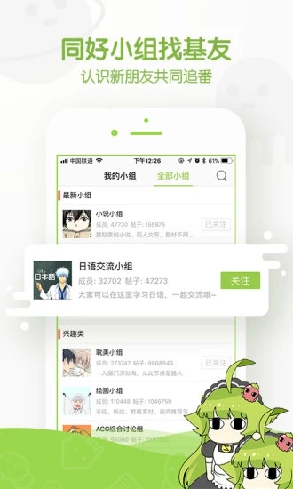 追追漫画 免费漫画入口页面手机软件app截图