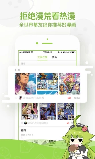 追追漫画 免费漫画入口页面手机软件app截图