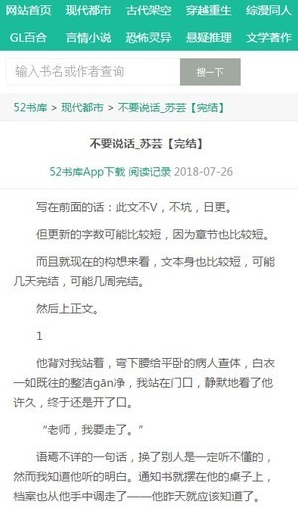 52书库 vip阅读手机软件app截图