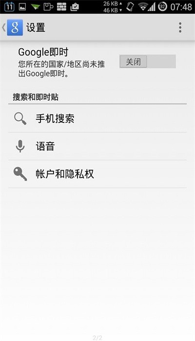 华谷套件 手机最新版手机软件app截图