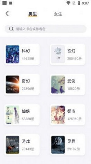 几何小说 app纯净版手机软件app截图