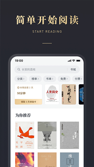 微信读书 2025正版手机软件app截图