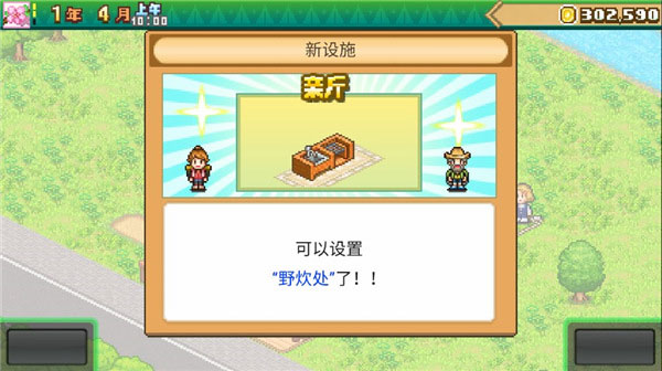 森丘露营地物语 折相思手游app截图