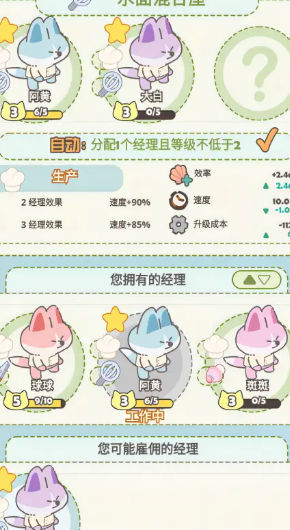 猫咪工坊 2025最新版手游app截图