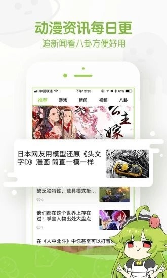 追追漫画 app官方下载2025手机软件app截图