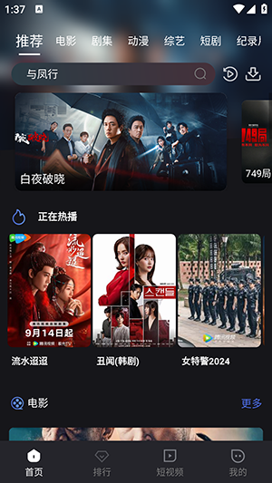 小蚁追剧 免vip版手机软件app截图