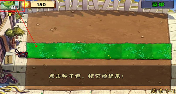 植物大战僵尸原版 官方版手游app截图