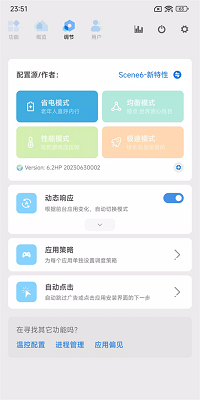 scene5工具箱 最新版2025手机软件app截图