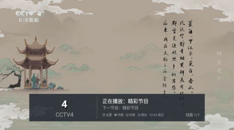 三瓶电视家 最新版本手机软件app截图