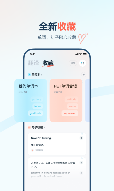 有道翻译官 2025最新版手机软件app截图