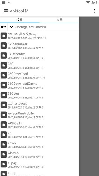 apktoolm 免费版手机软件app截图
