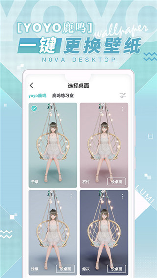 人工桌面 官网手机版手机软件app截图