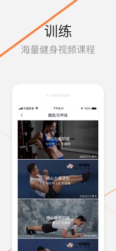 乐动力 app最新版手机软件app截图