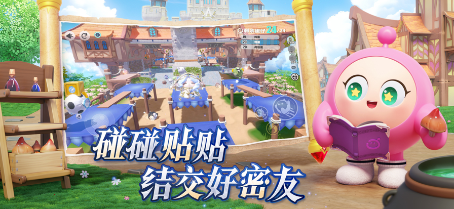 蛋仔派对国际服手游app截图