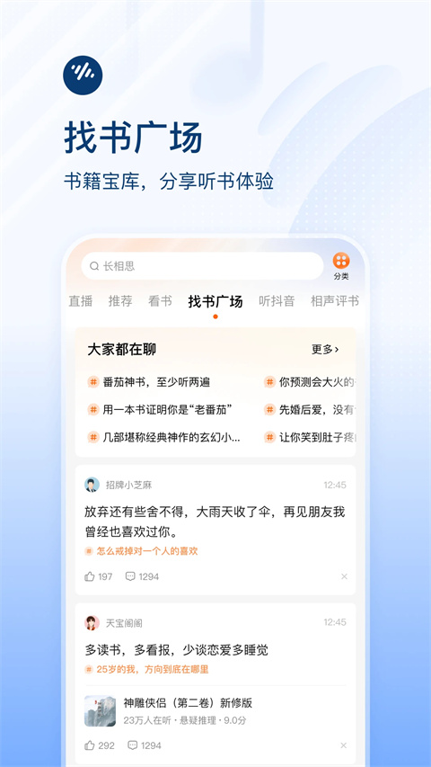 番茄畅听 2025免费下载听歌版手机软件app截图