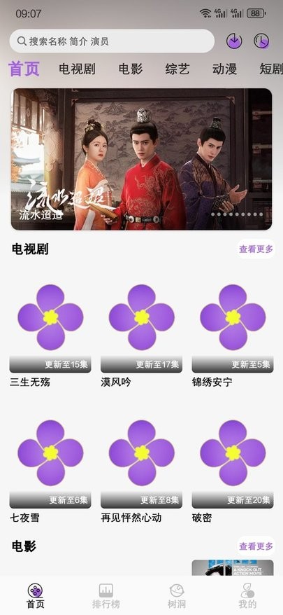 紫金草视频 TV版手机软件app截图