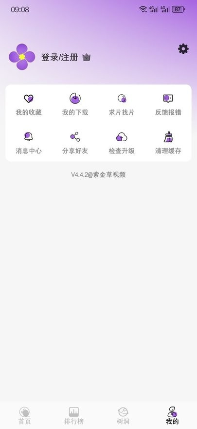 紫金草视频 TV版手机软件app截图