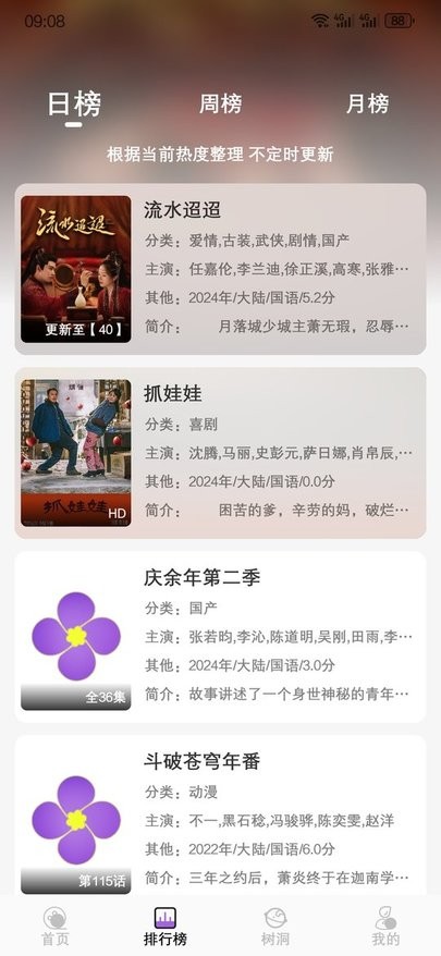 紫金草视频 TV版手机软件app截图