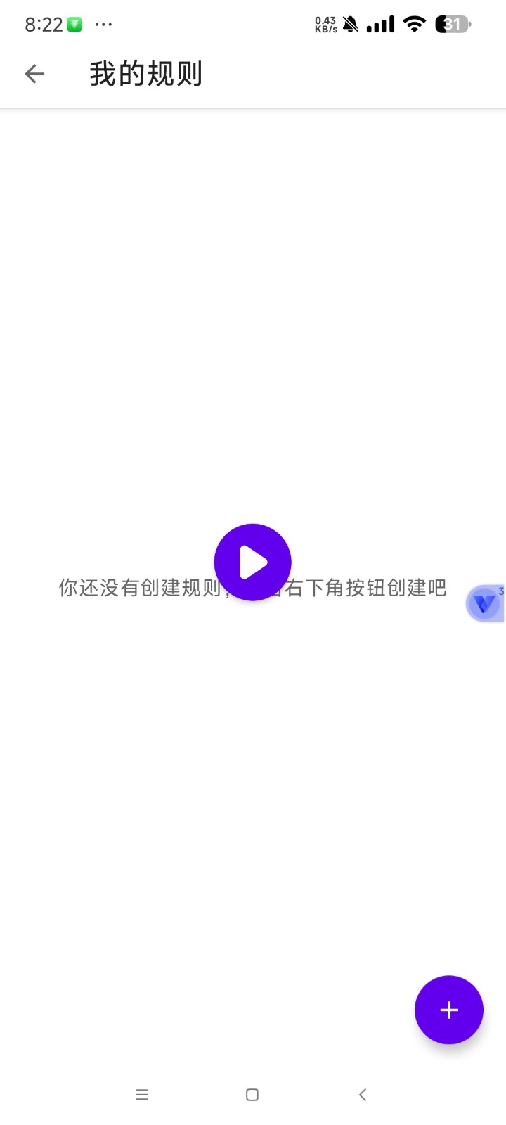 叮小跳 广告跳过手机软件app截图