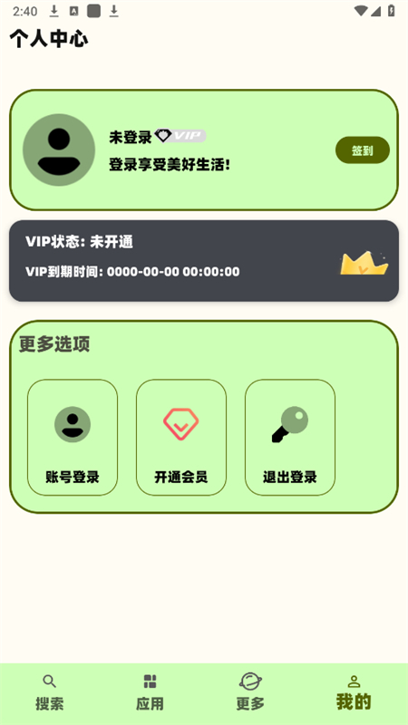 蓝云搜索手机软件app截图