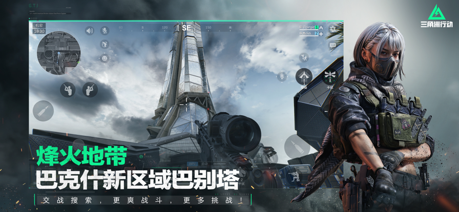 三角洲行动 直装版手游app截图